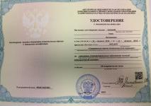 Сертификат Ткачева Нина Леонидовна